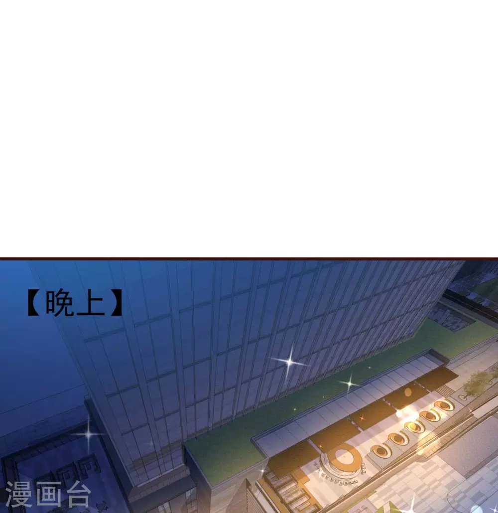 第37话 难道陆厉漾想对我......