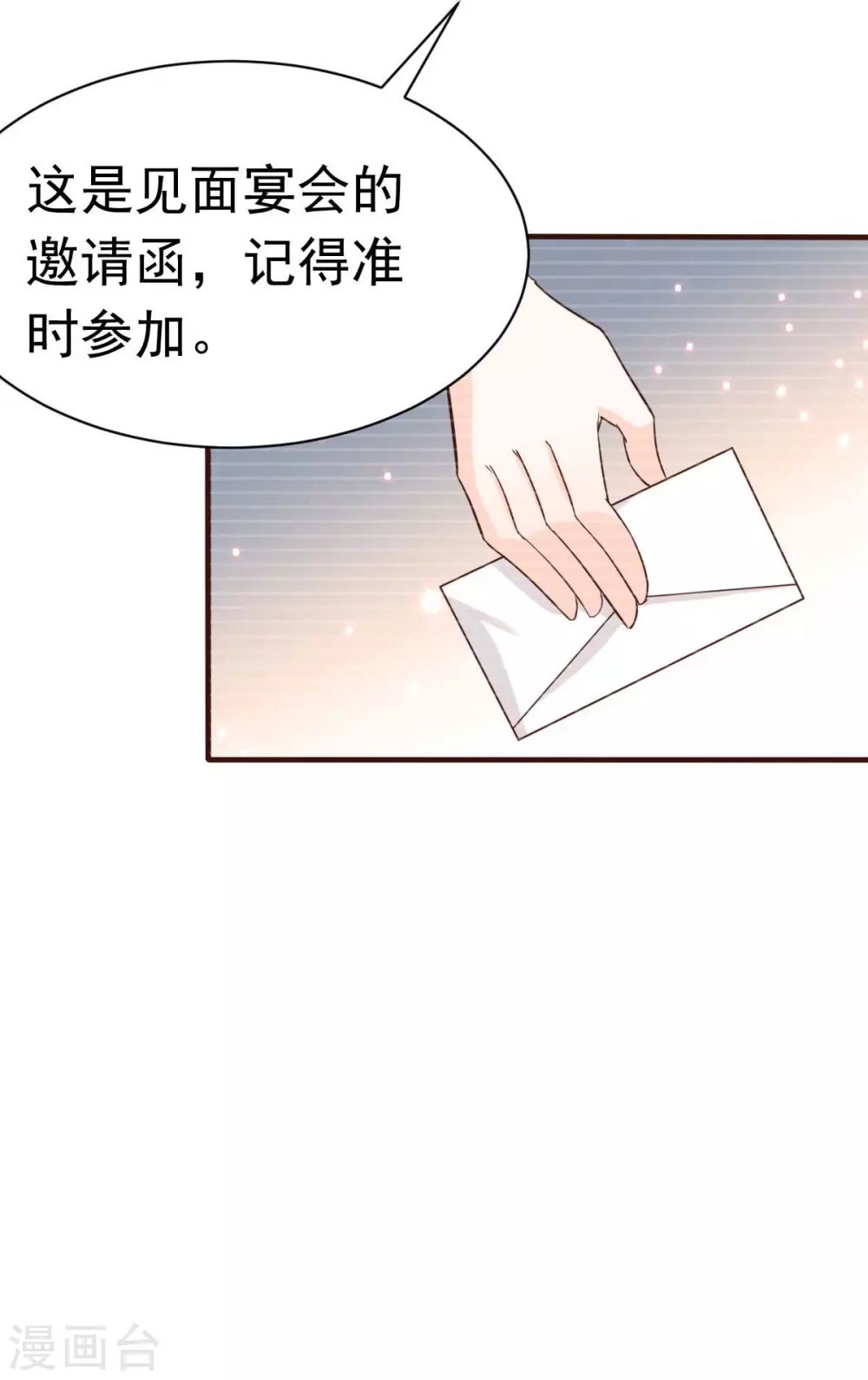 第37话 难道陆厉漾想对我......