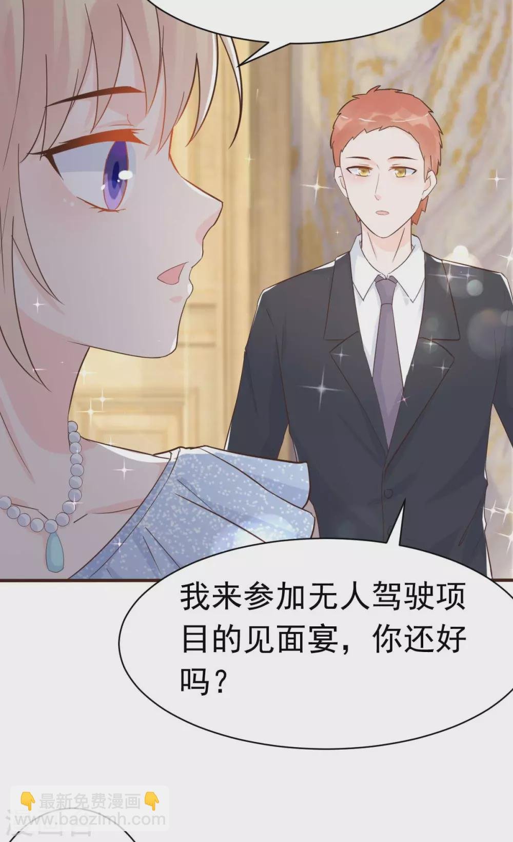 第37话 难道陆厉漾想对我......