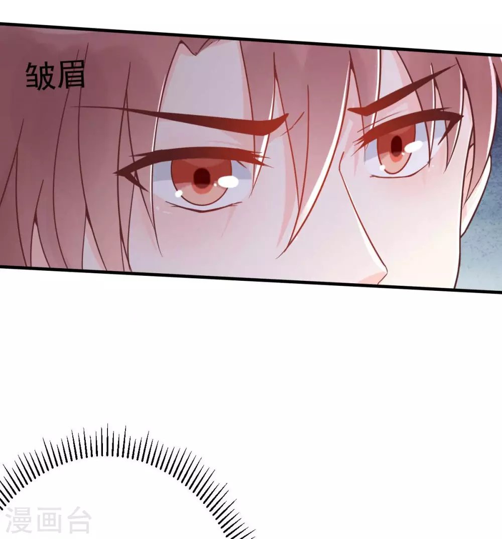 第37话 难道陆厉漾想对我......
