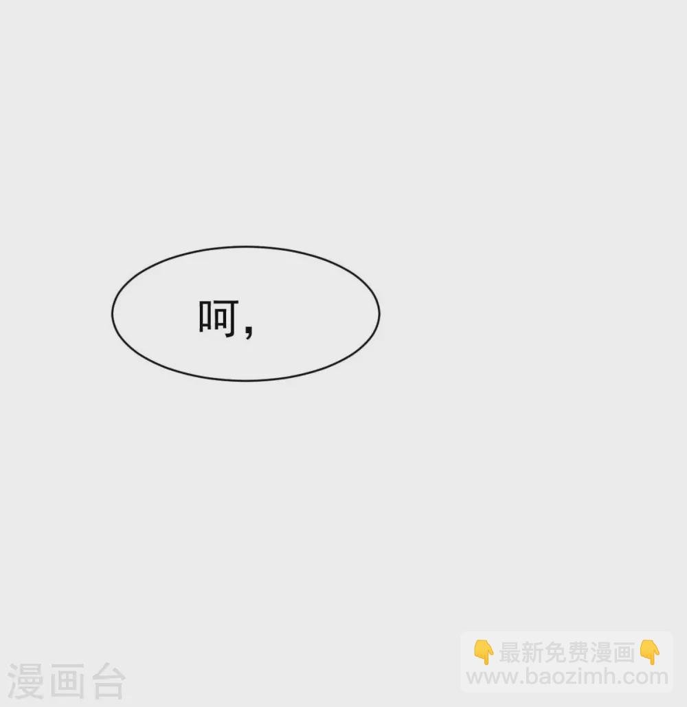 第37话 难道陆厉漾想对我......