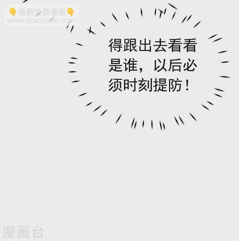 第37话 难道陆厉漾想对我......