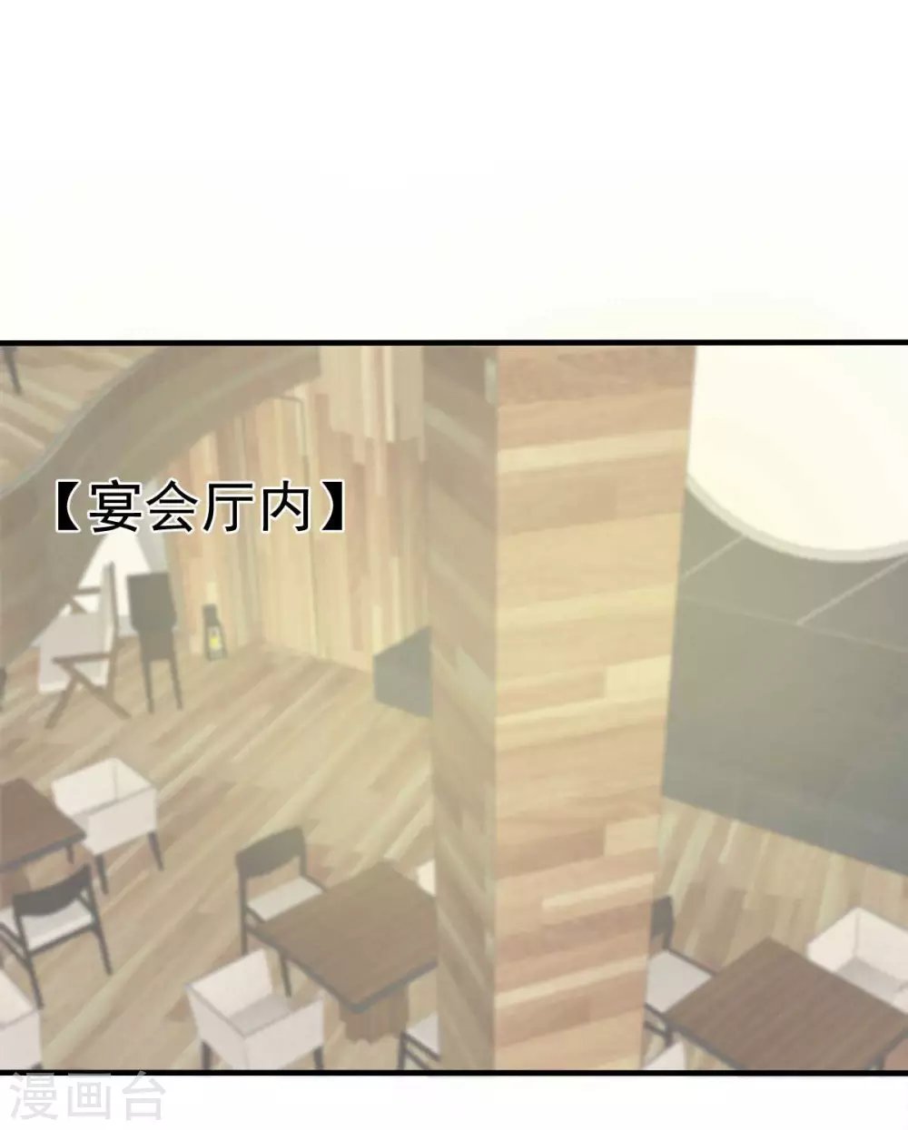 第38话 总裁头顶有点绿