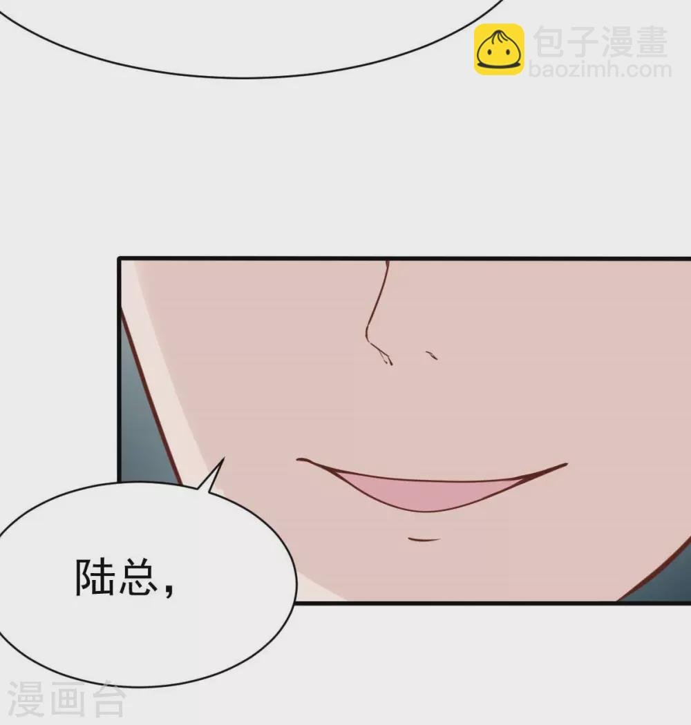 第38话 总裁头顶有点绿