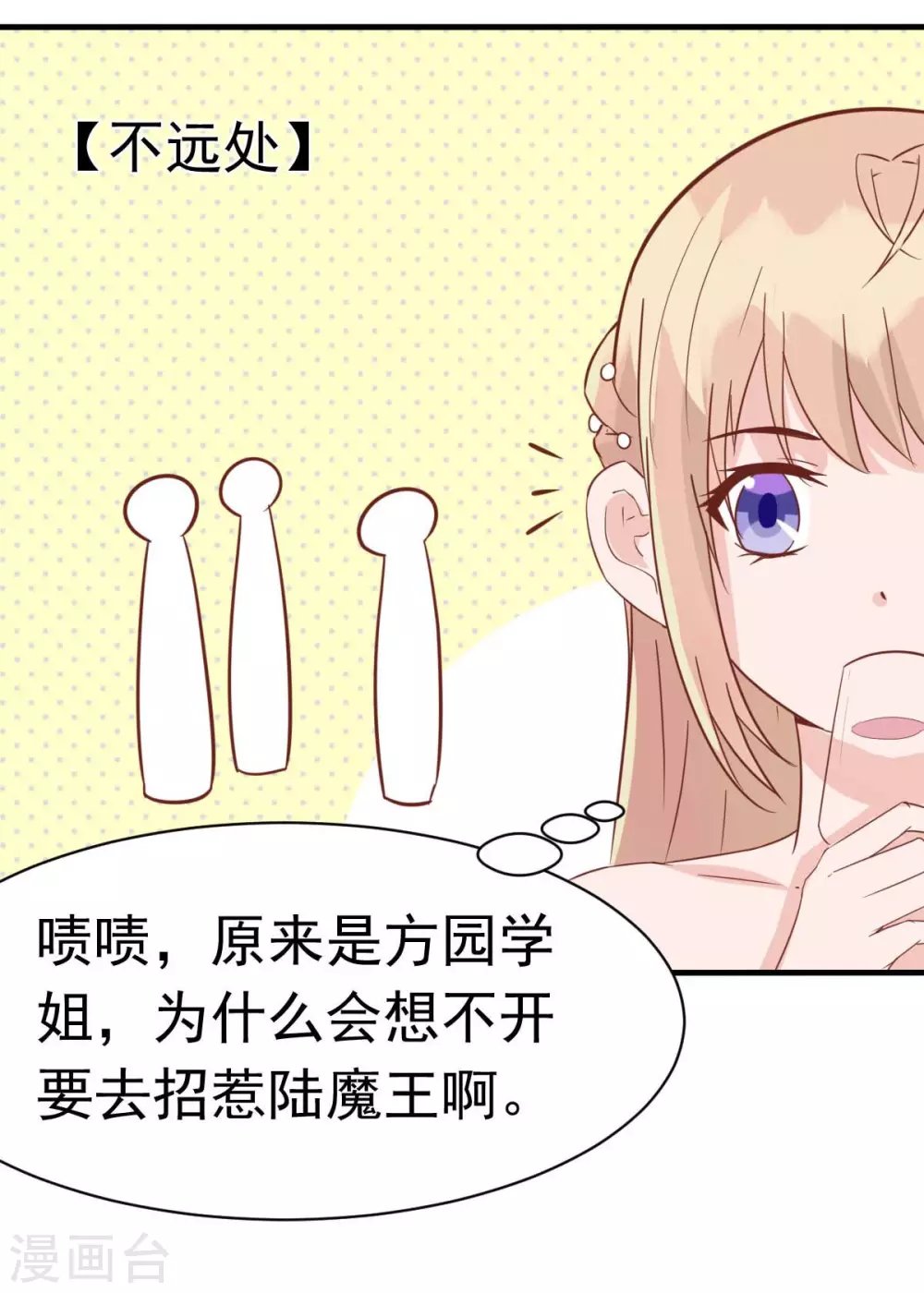 第38话 总裁头顶有点绿