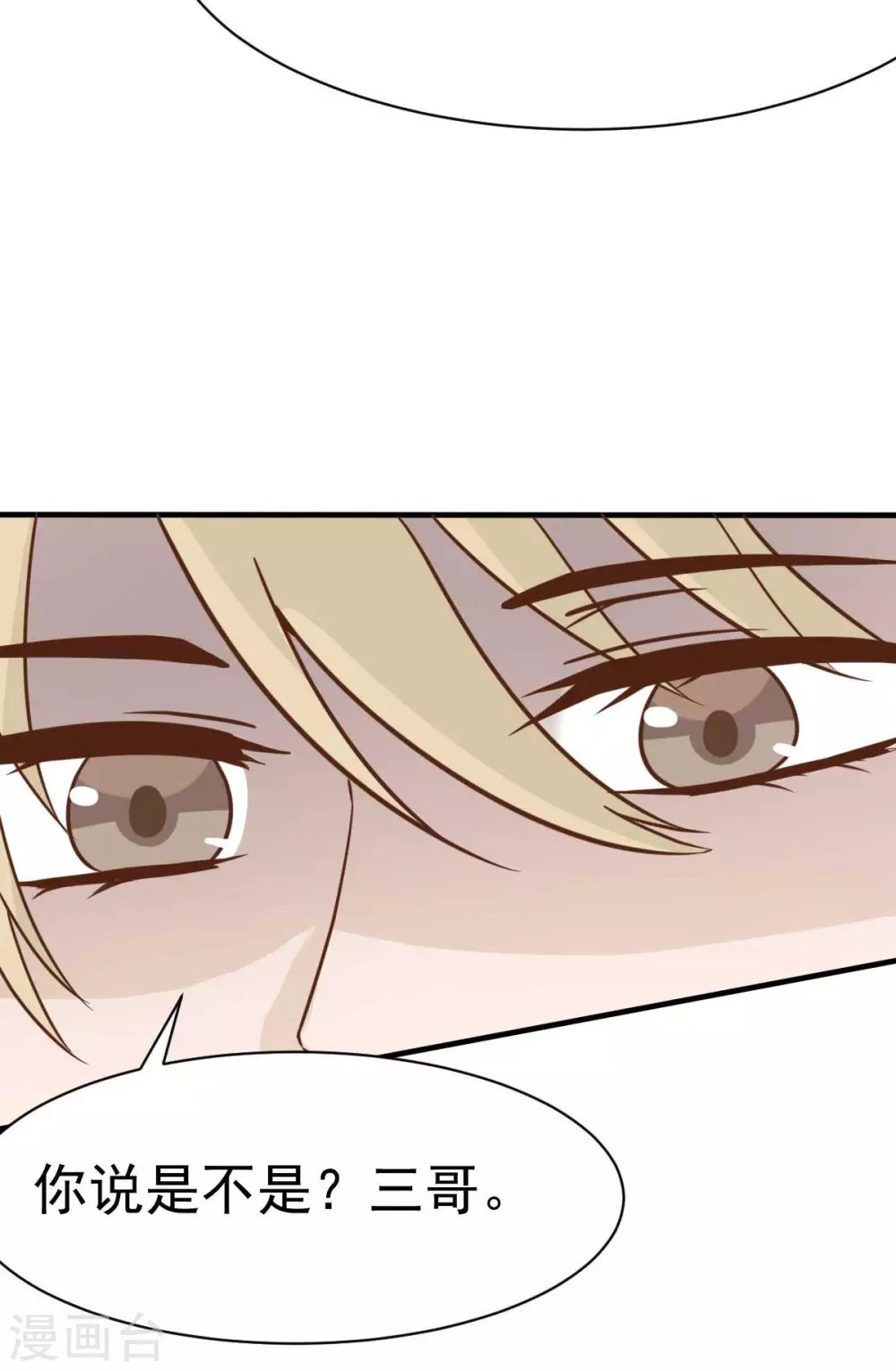 第38话 总裁头顶有点绿