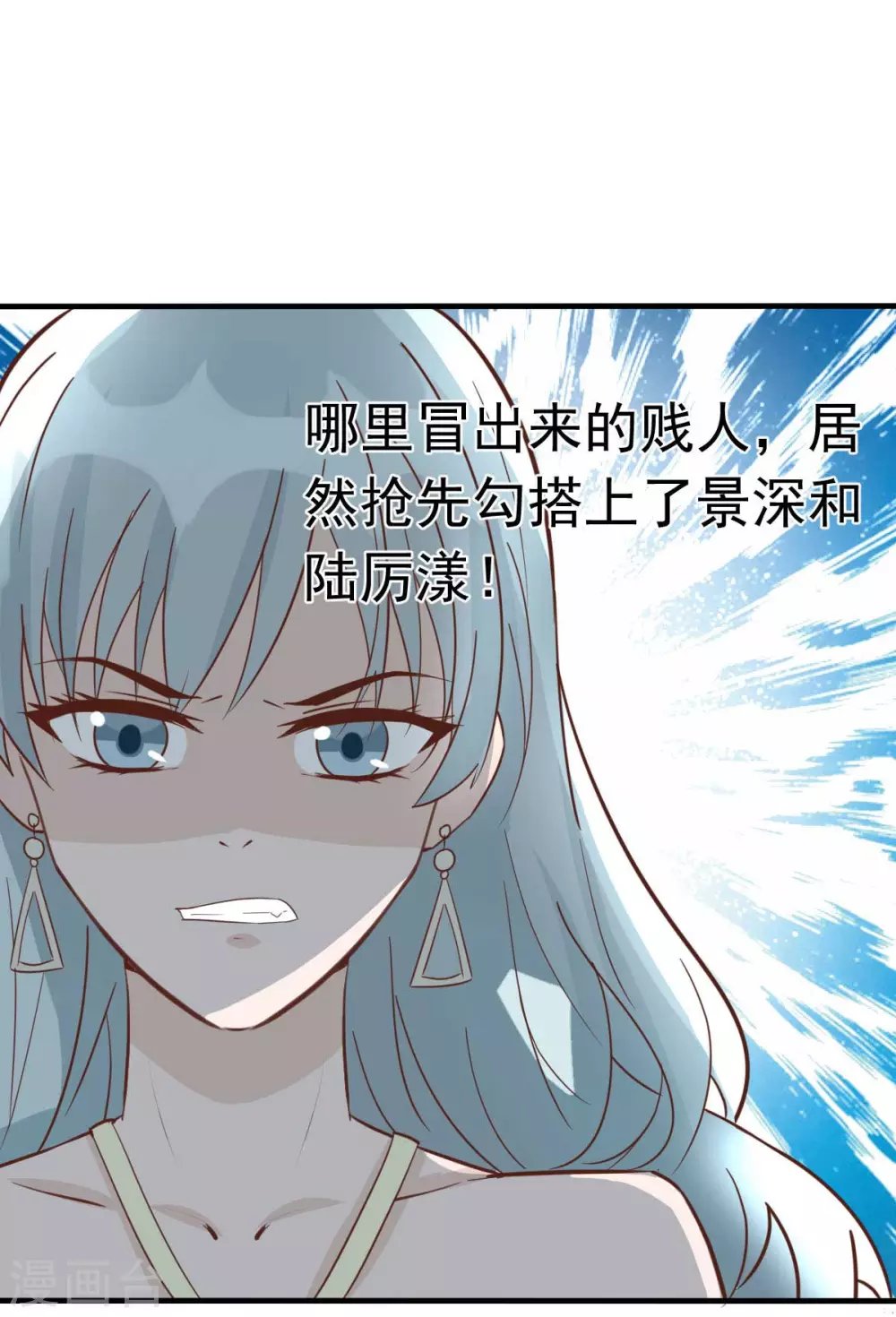 第38话 总裁头顶有点绿