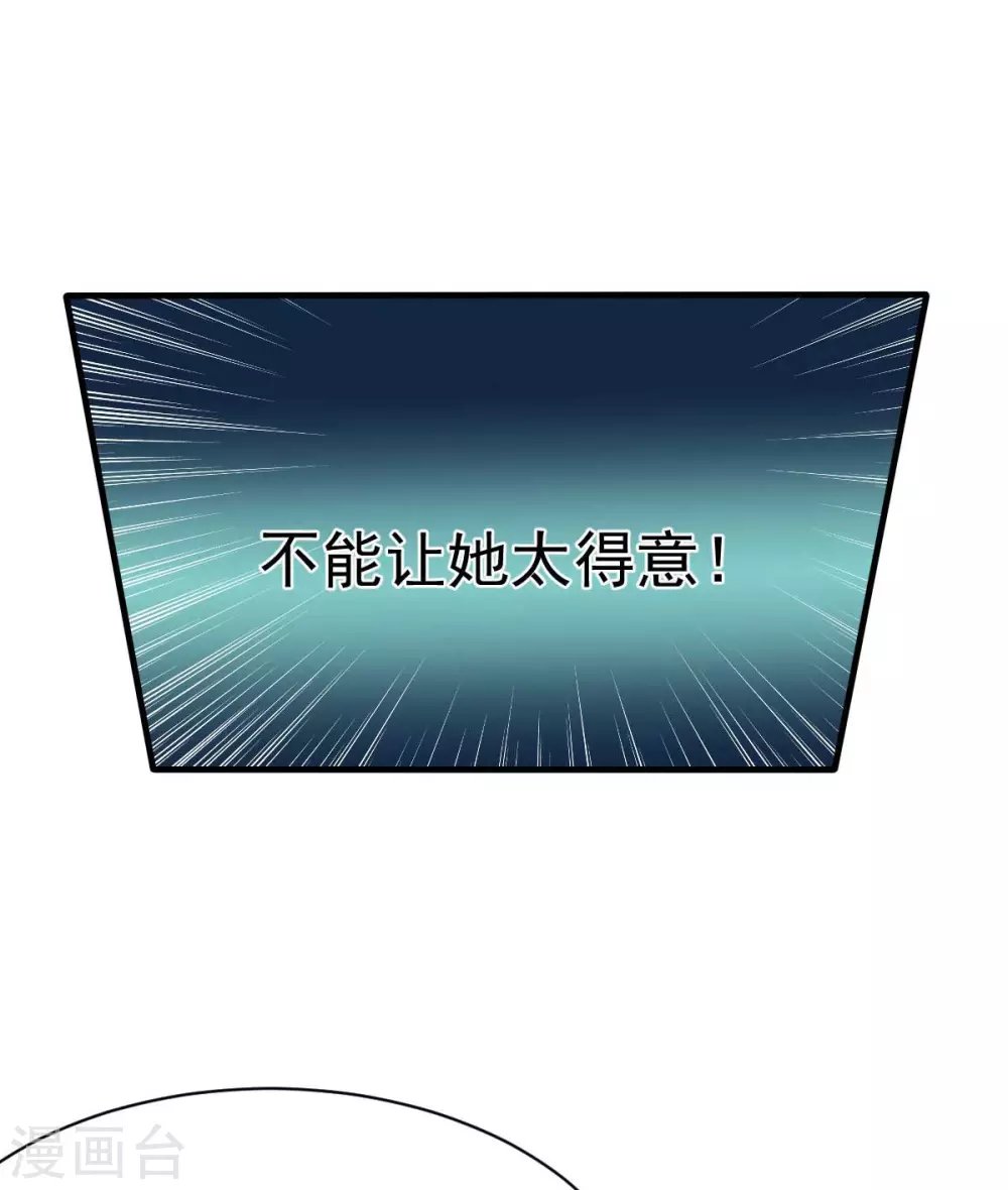 第38话 总裁头顶有点绿