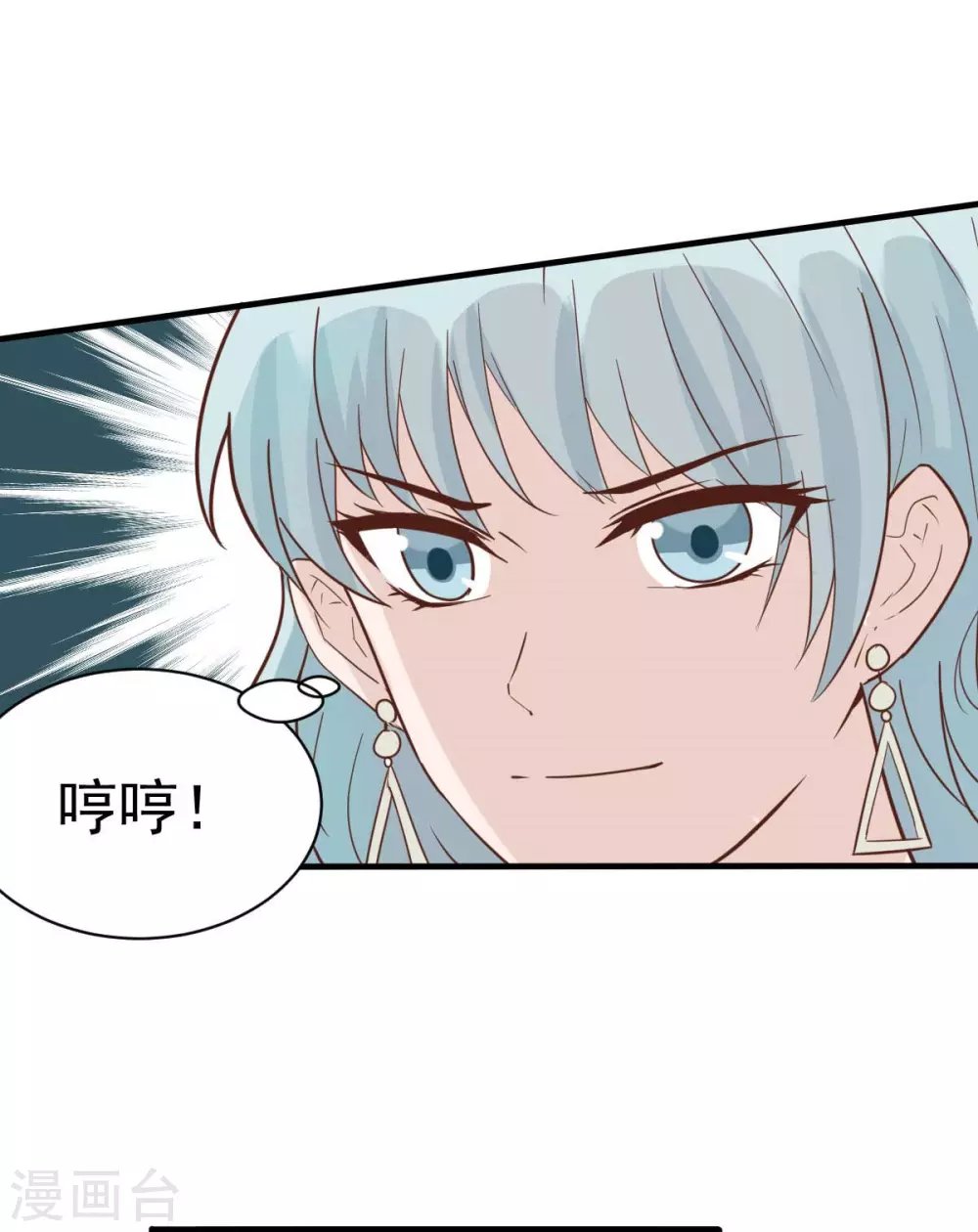 第38话 总裁头顶有点绿