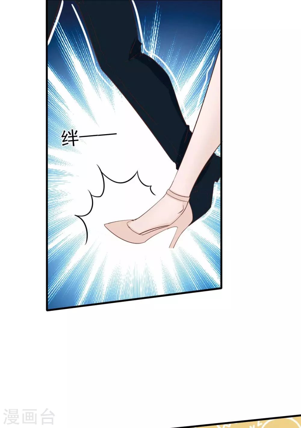 第38话 总裁头顶有点绿