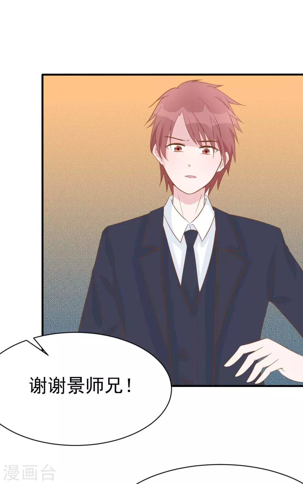 第38话 总裁头顶有点绿