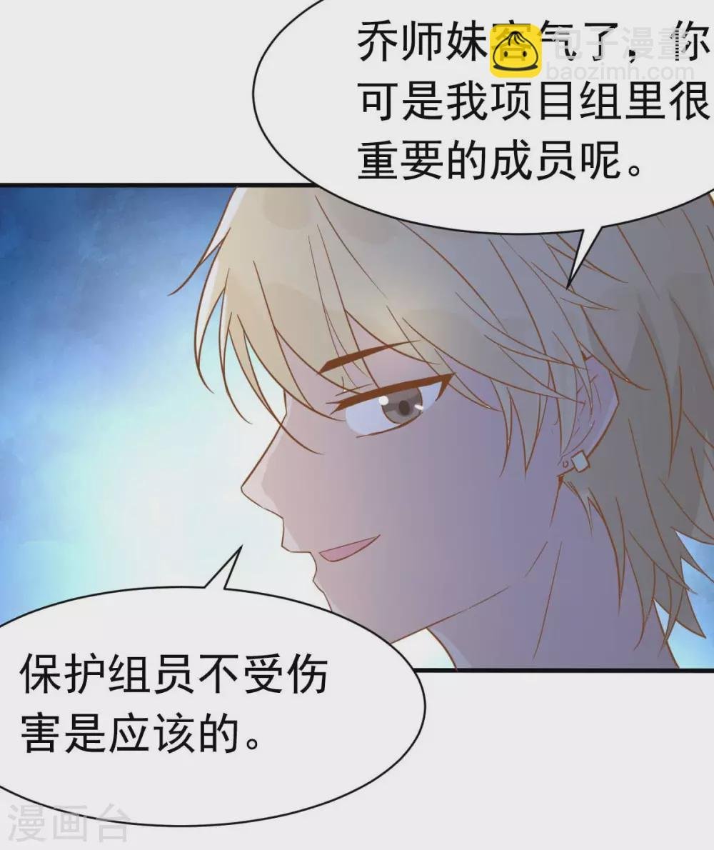 第38话 总裁头顶有点绿