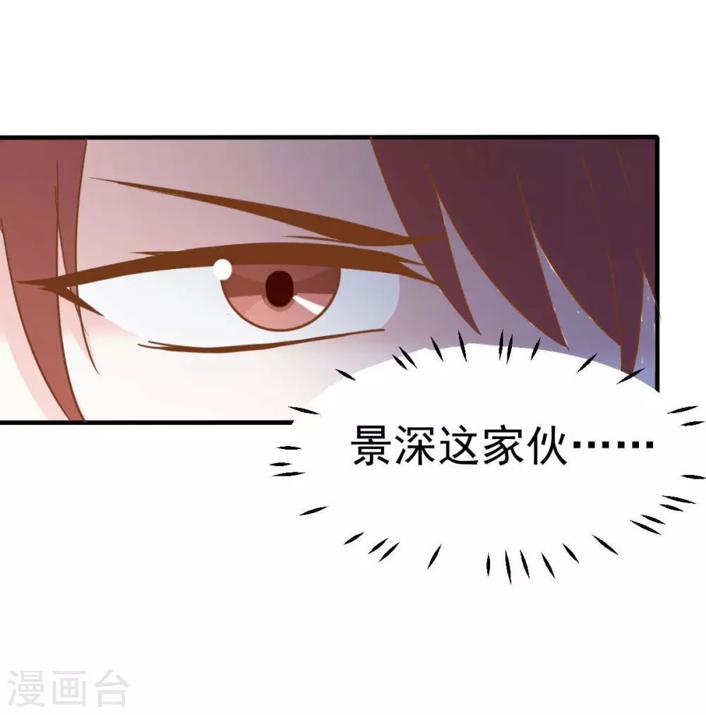 第38话 总裁头顶有点绿