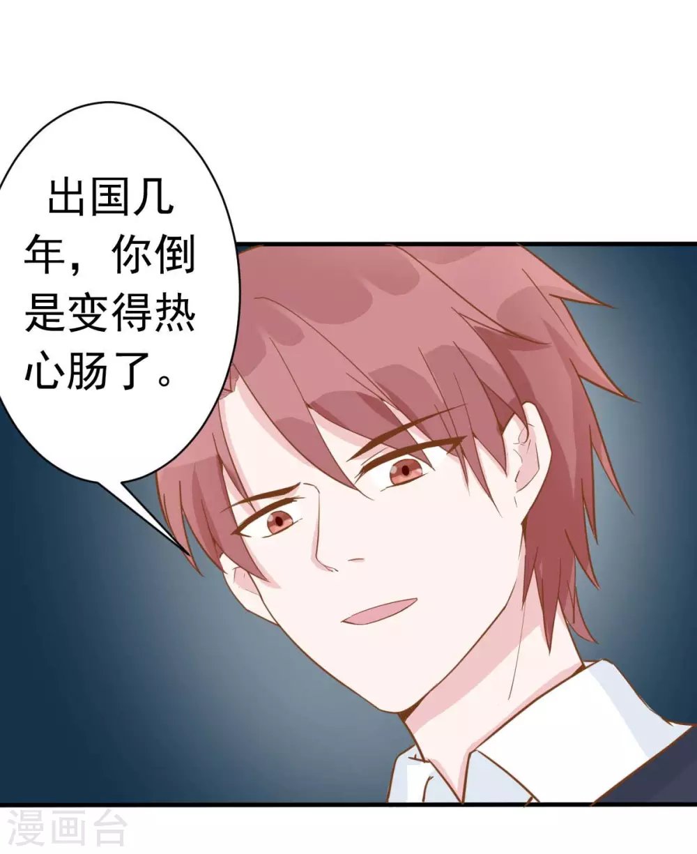 第38话 总裁头顶有点绿