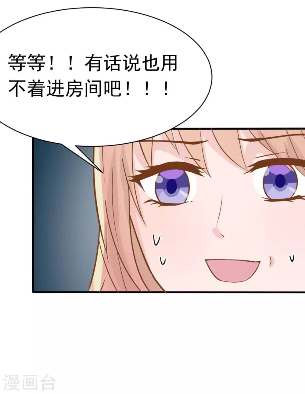 第38话 总裁头顶有点绿