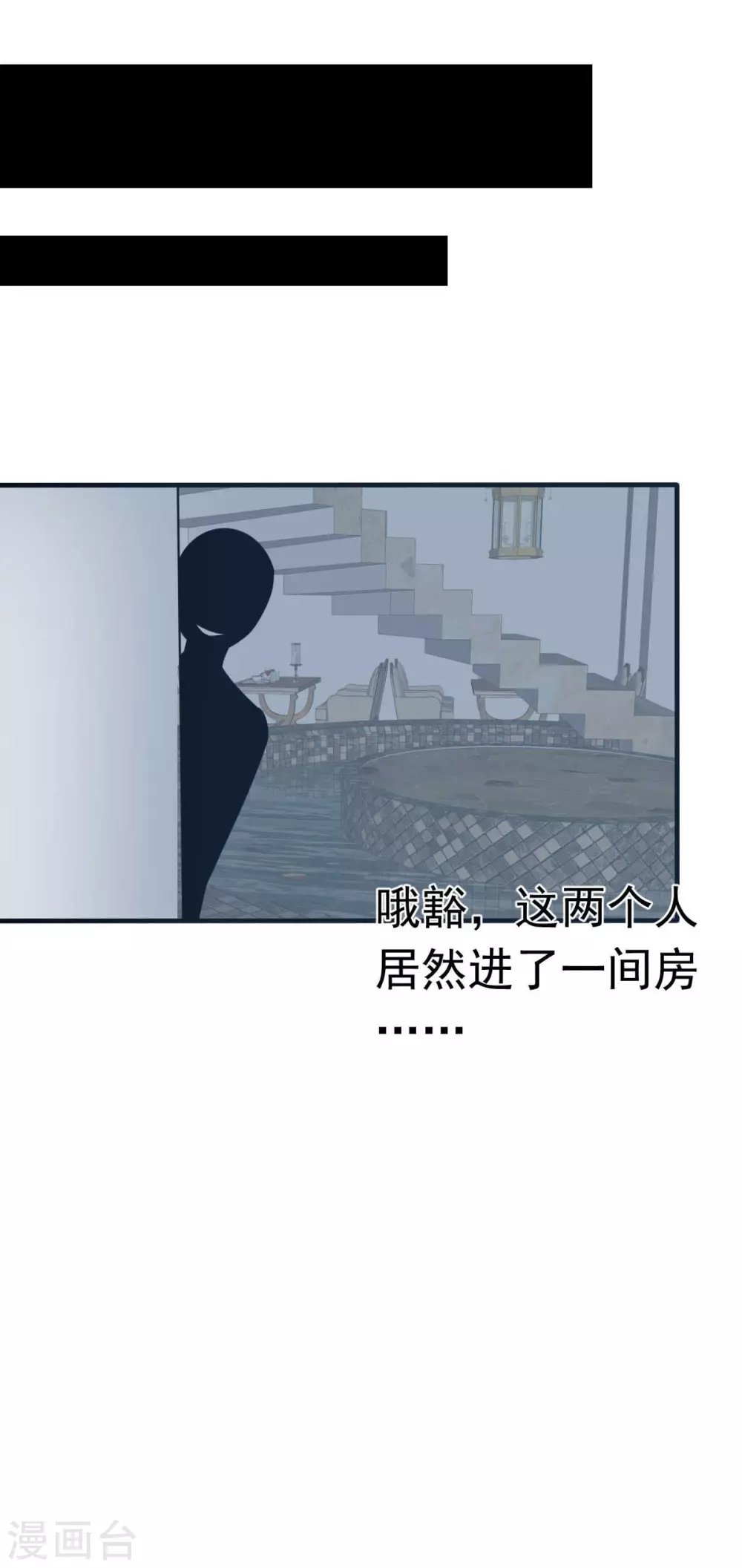 第38话 总裁头顶有点绿
