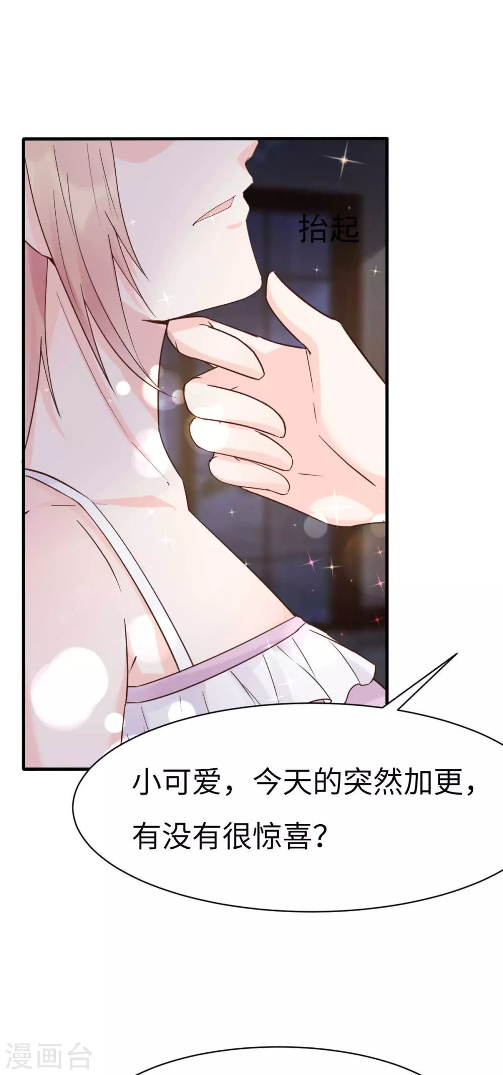 第38话 总裁头顶有点绿