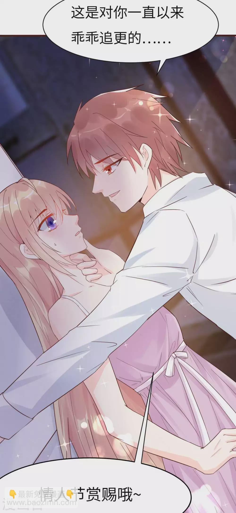 第38话 总裁头顶有点绿