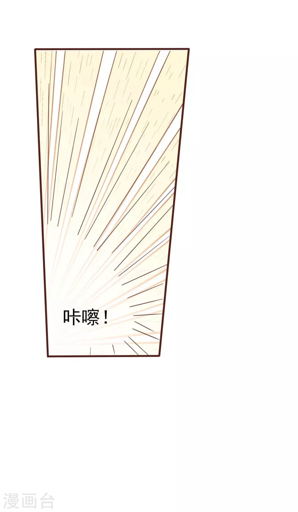 第39话 我应该在车底