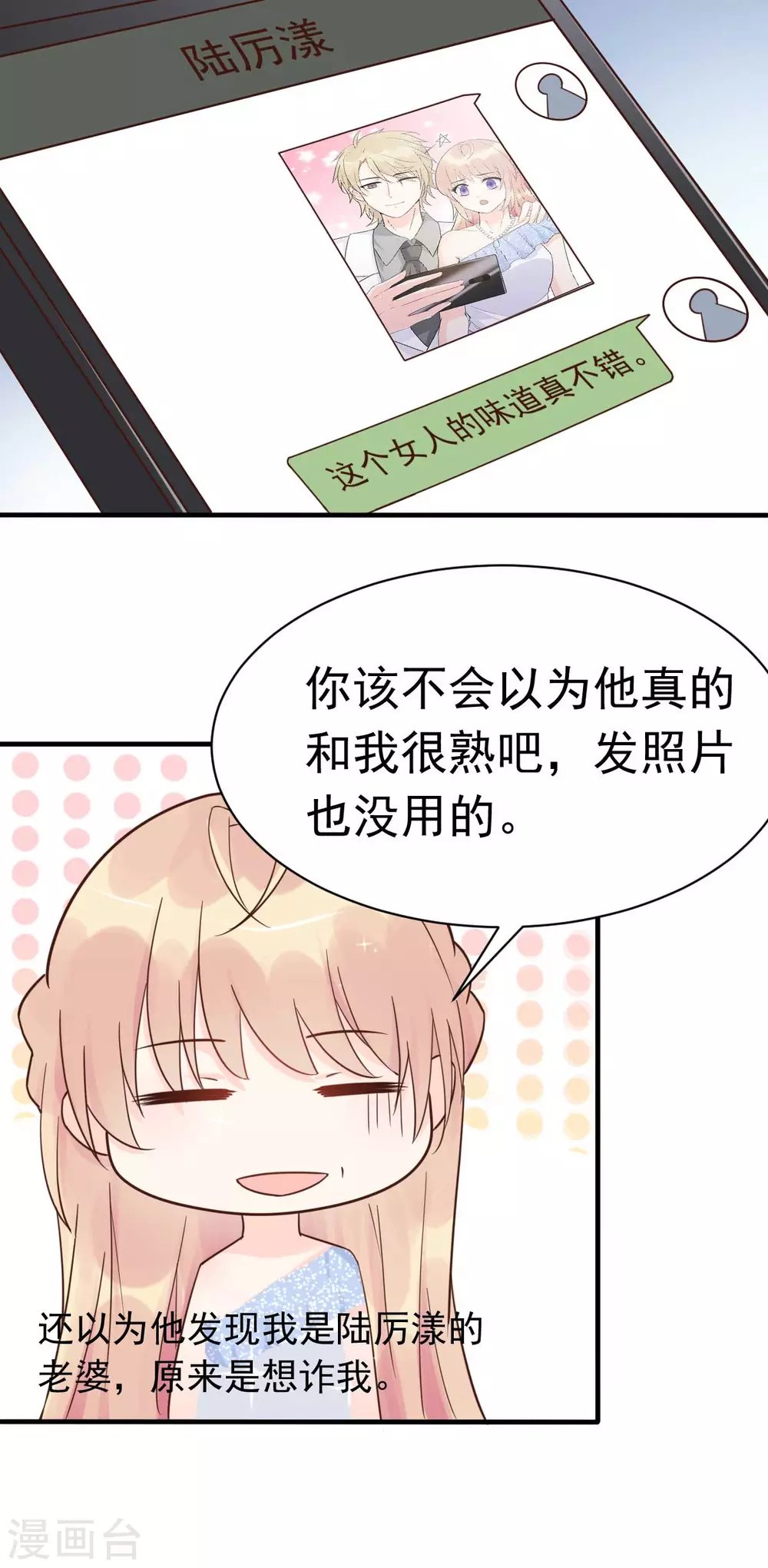 第39话 我应该在车底