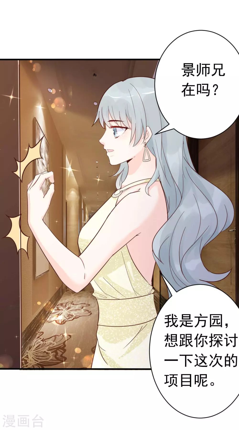 第39话 我应该在车底