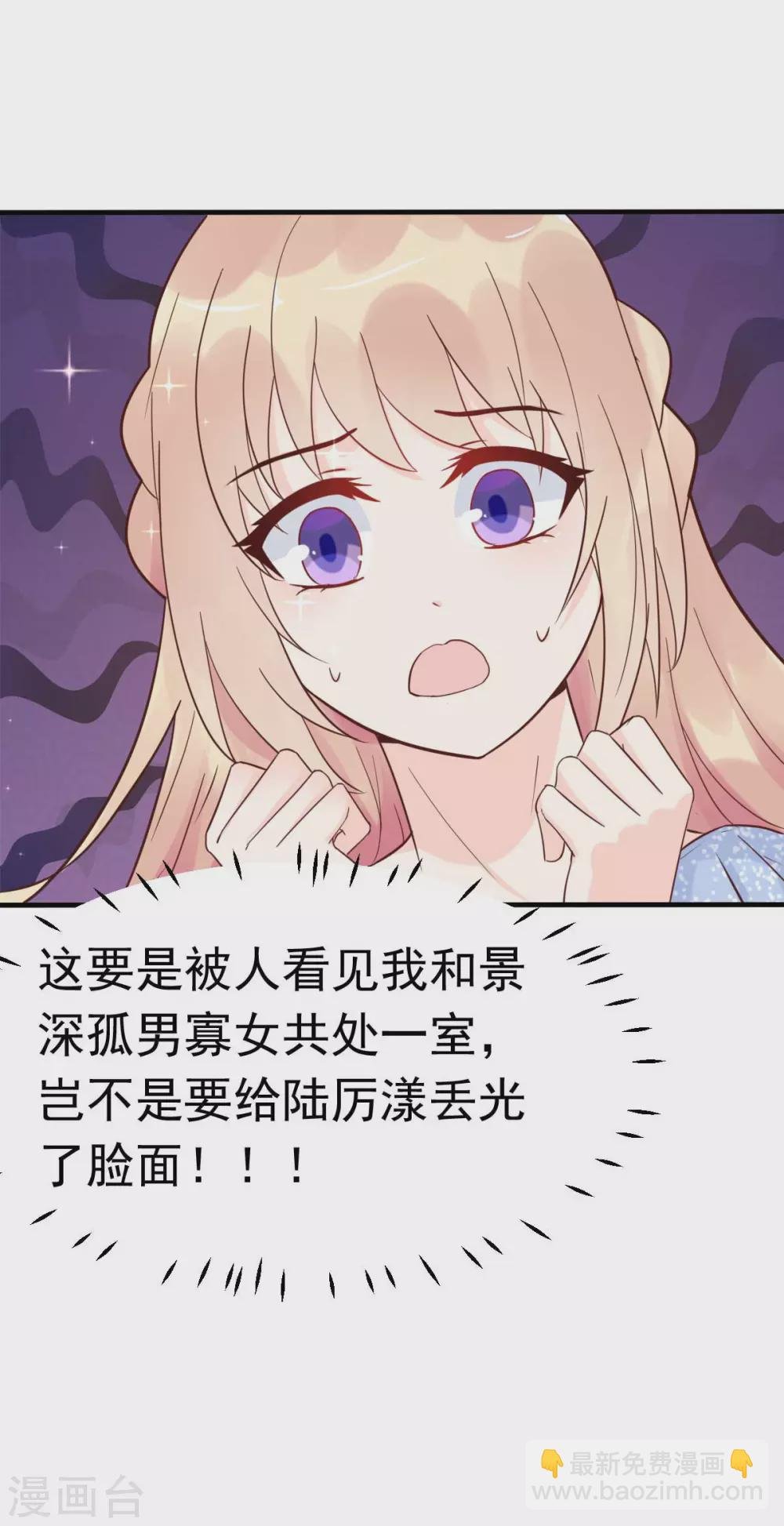 第39话 我应该在车底