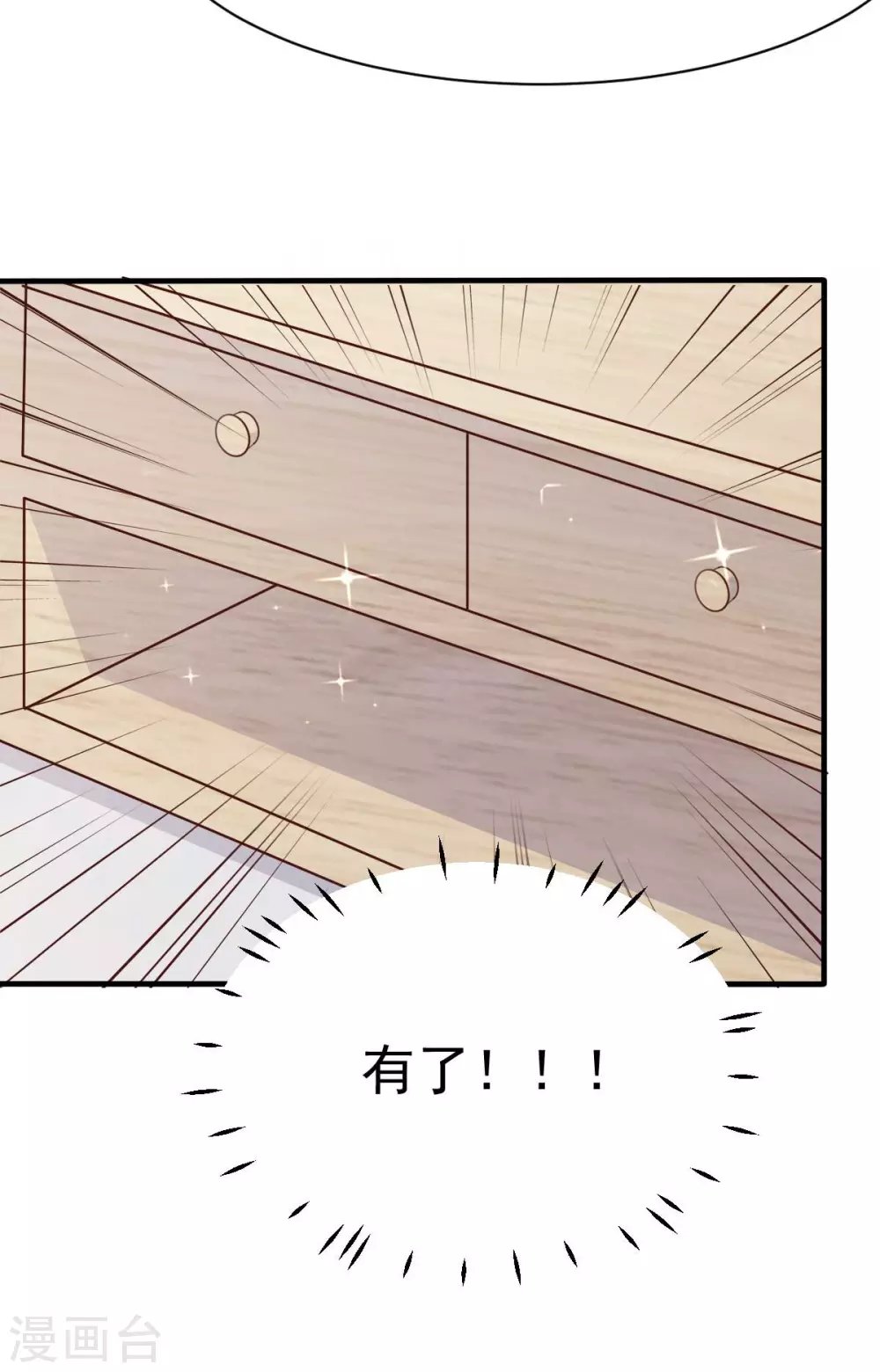 第39话 我应该在车底