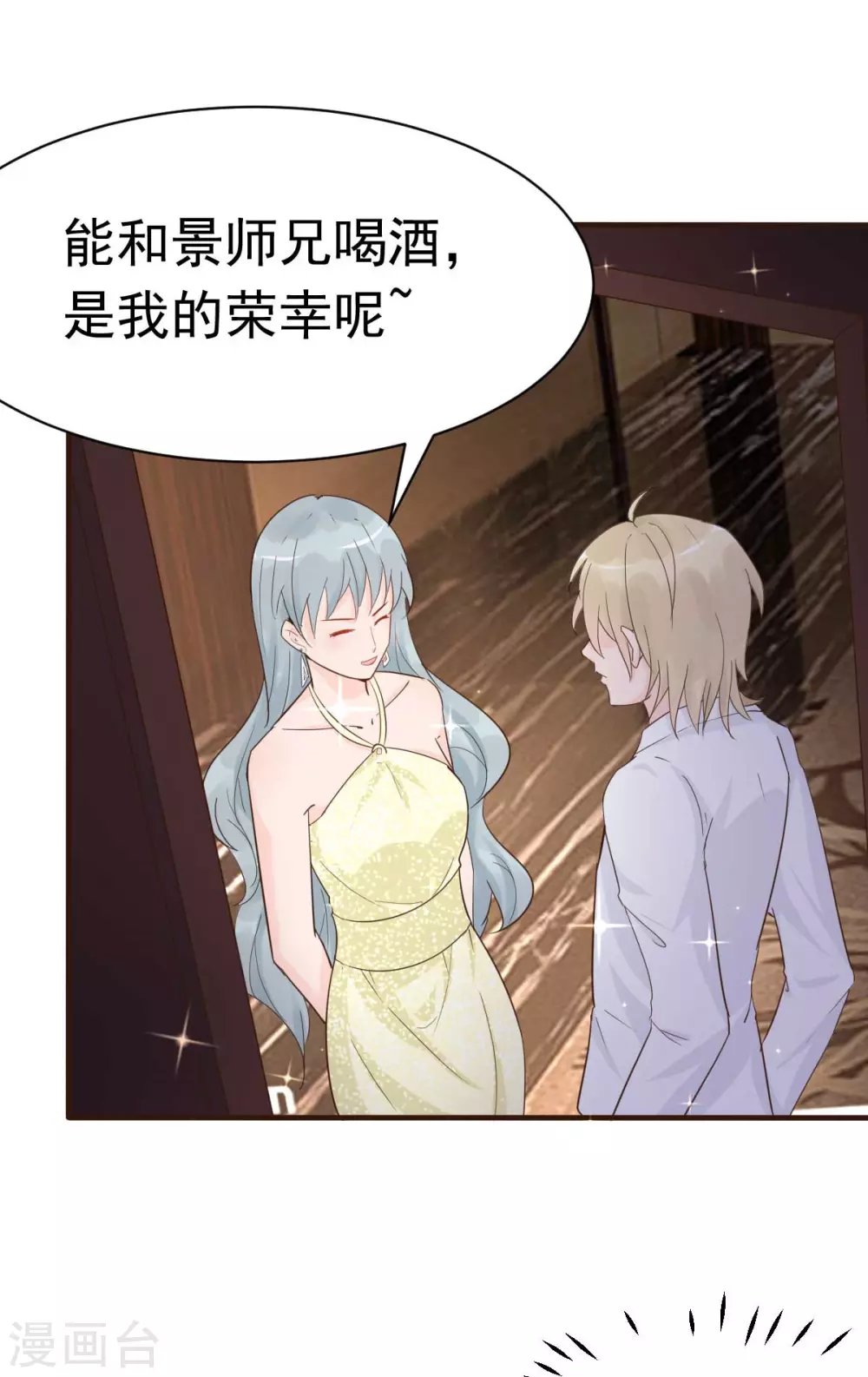 第39话 我应该在车底