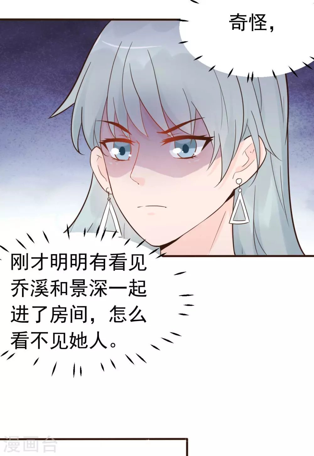 第39话 我应该在车底