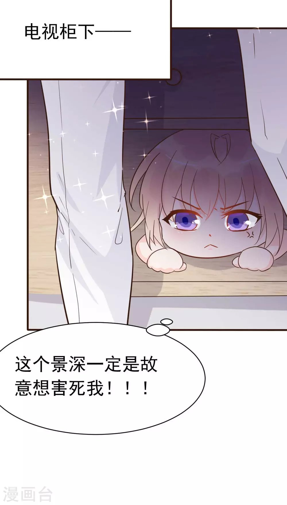 第39话 我应该在车底