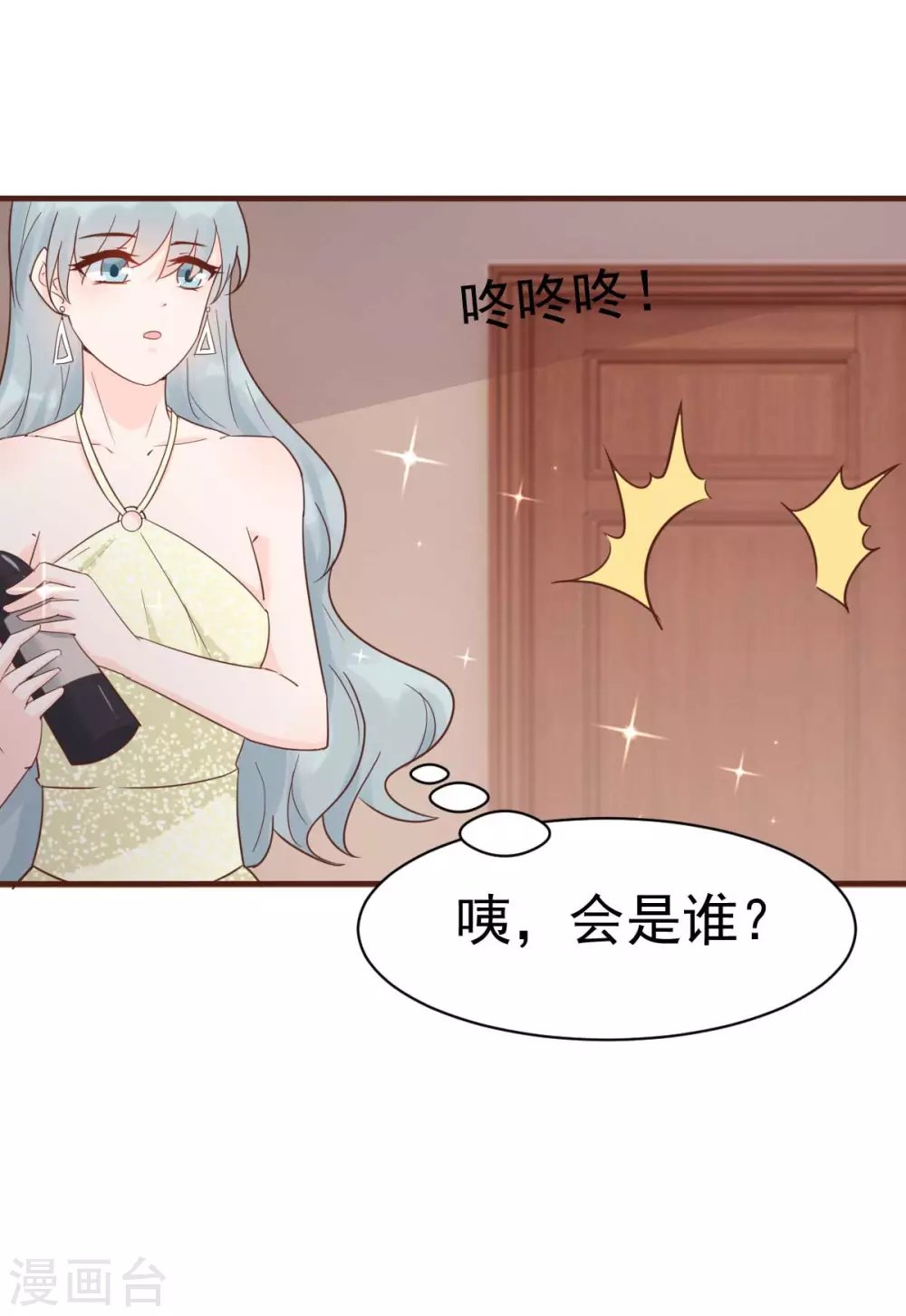 第39话 我应该在车底