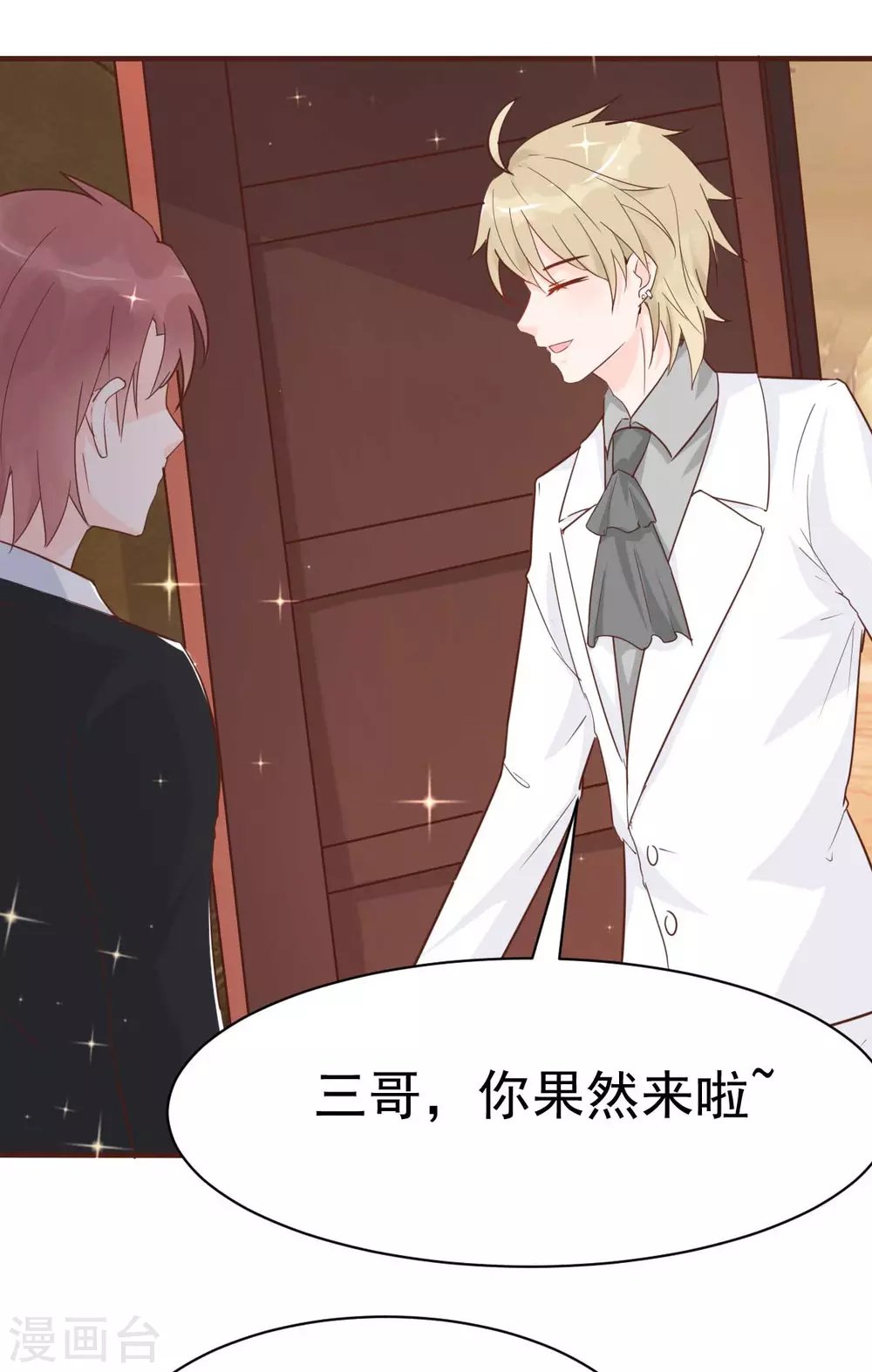 第39话 我应该在车底