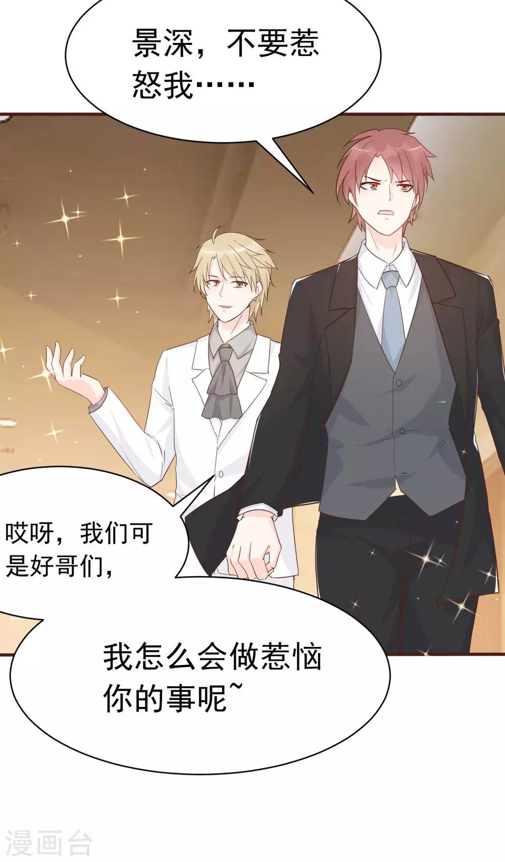 第39话 我应该在车底