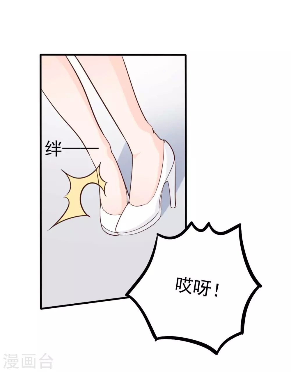 第39话 我应该在车底