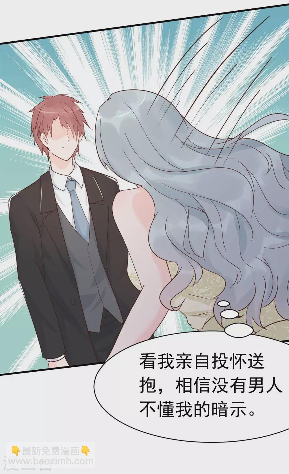 第39话 我应该在车底