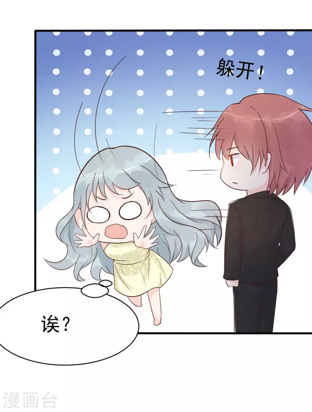 第39话 我应该在车底