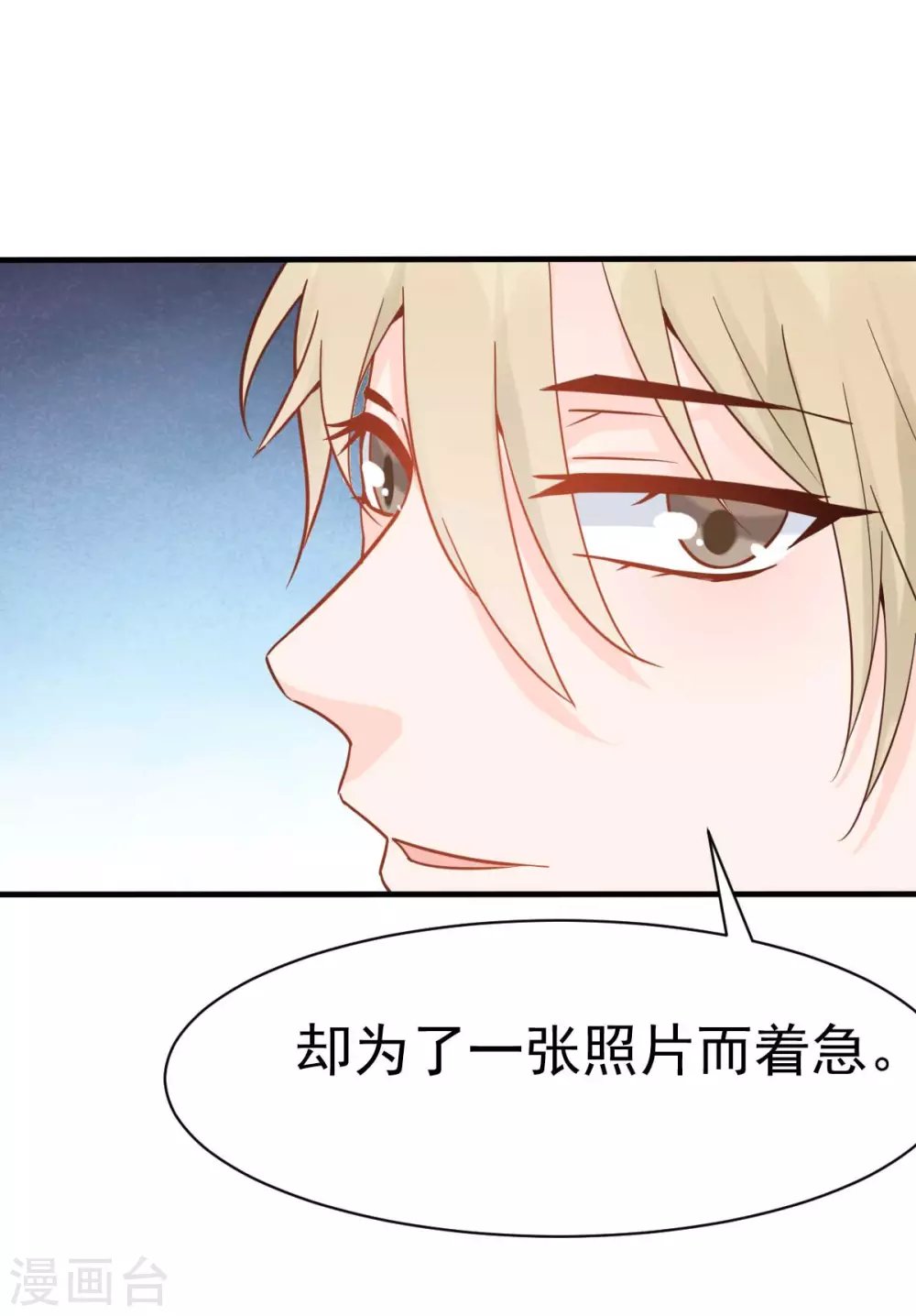 第39话 我应该在车底