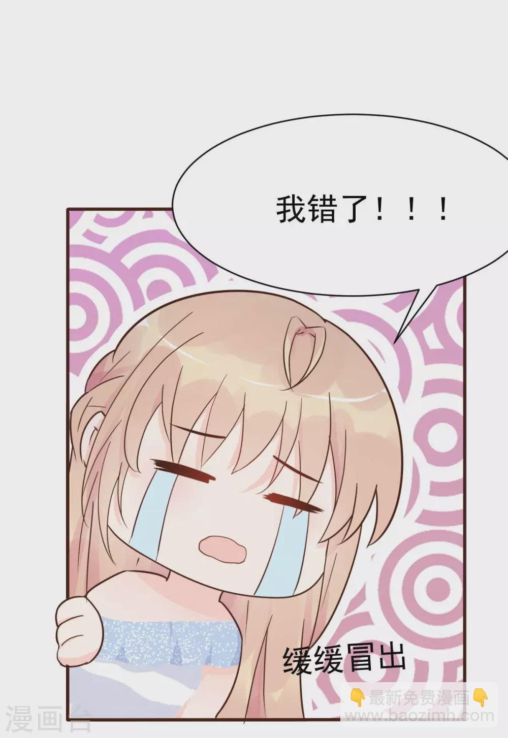 第39话 我应该在车底