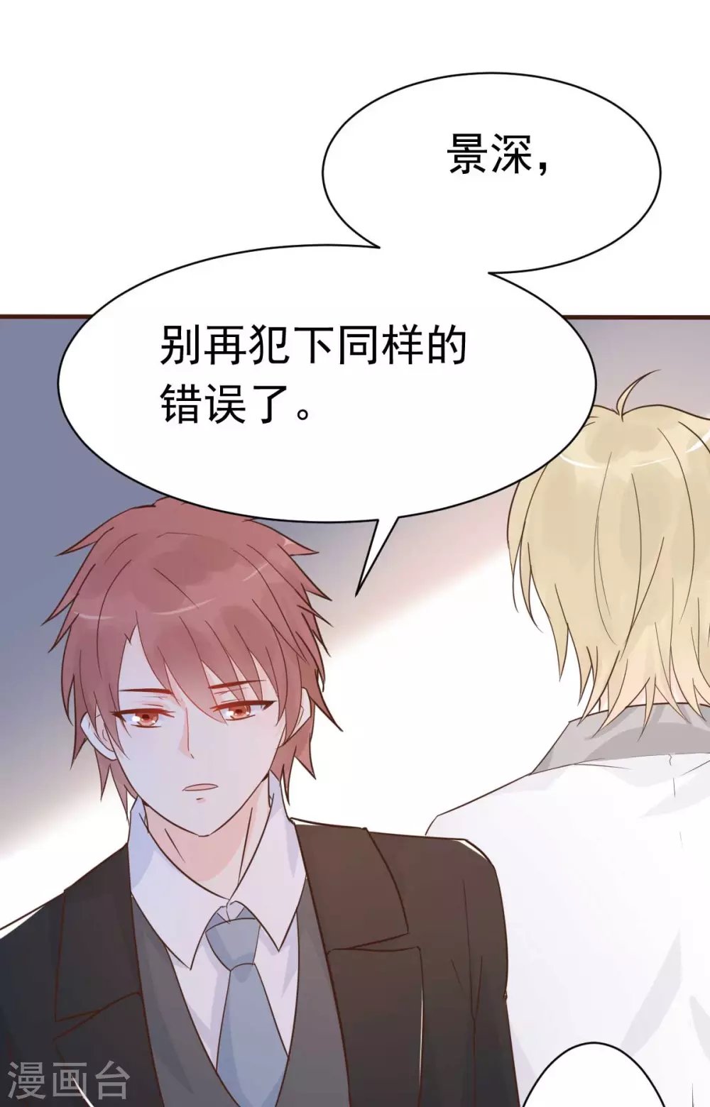 第39话 我应该在车底