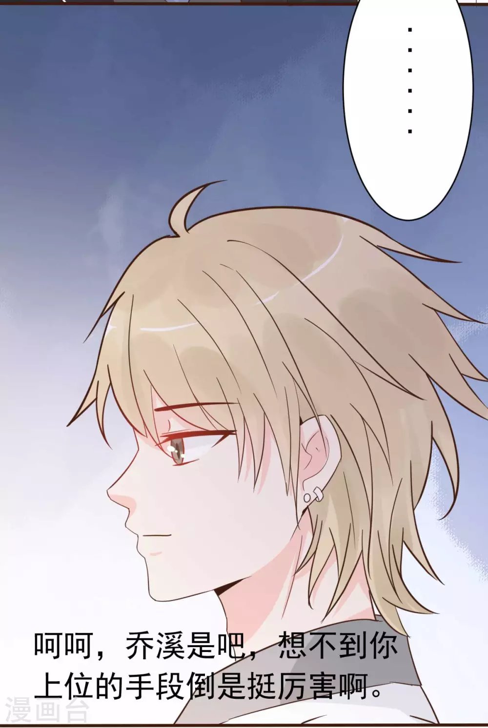 第39话 我应该在车底