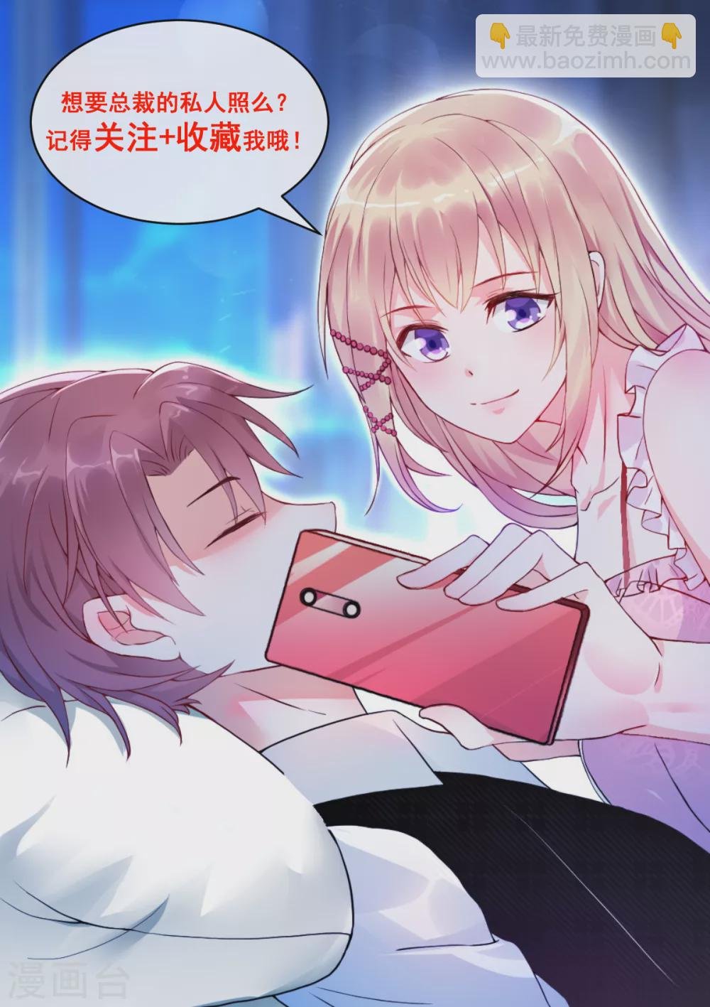第39话 我应该在车底