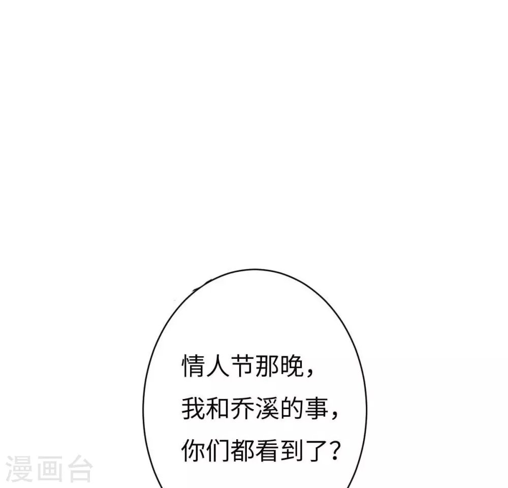 第39话 我应该在车底