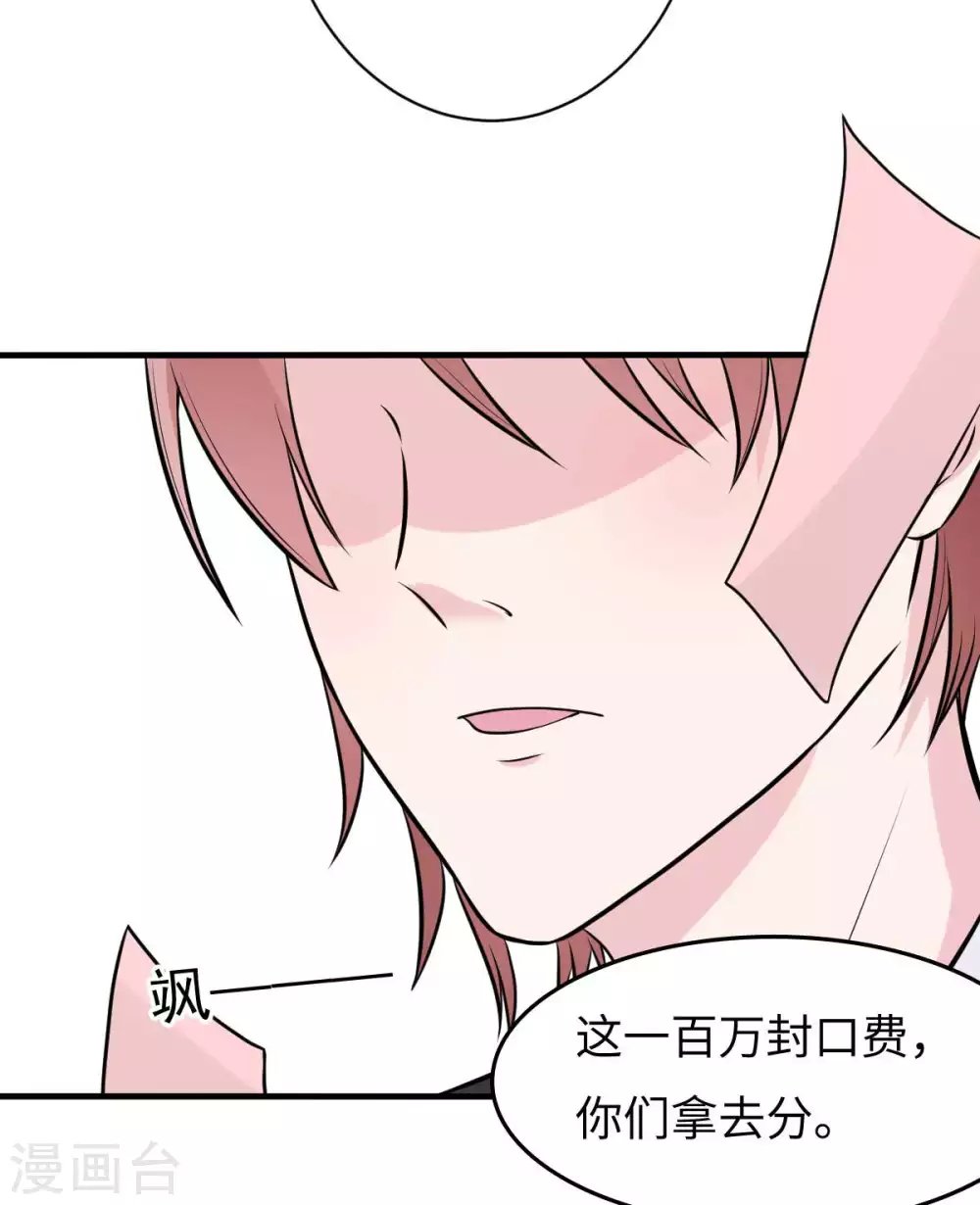 第39话 我应该在车底