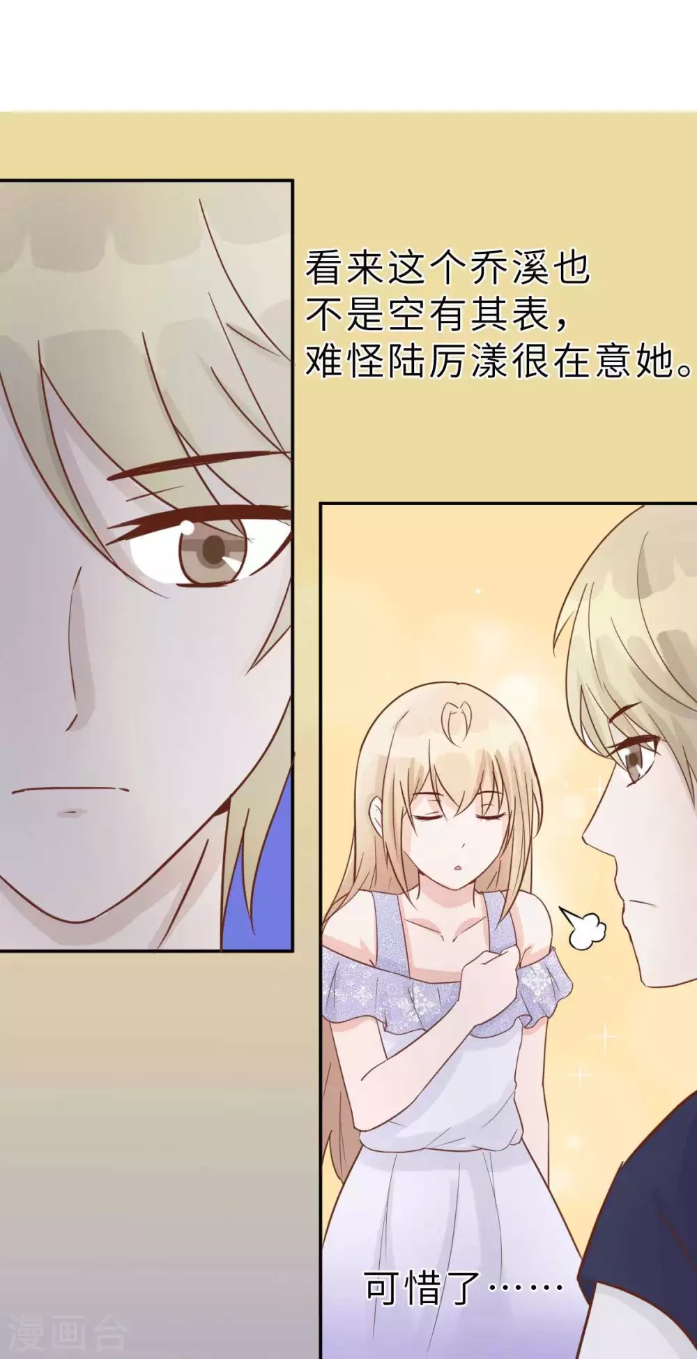 第40话 好女孩的857