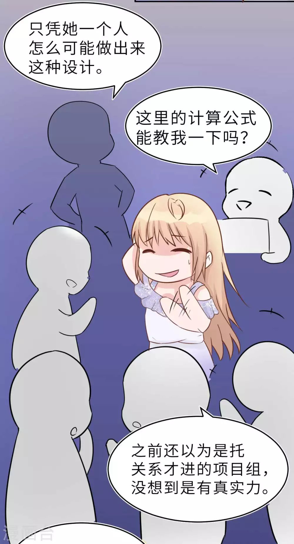 第40话 好女孩的857