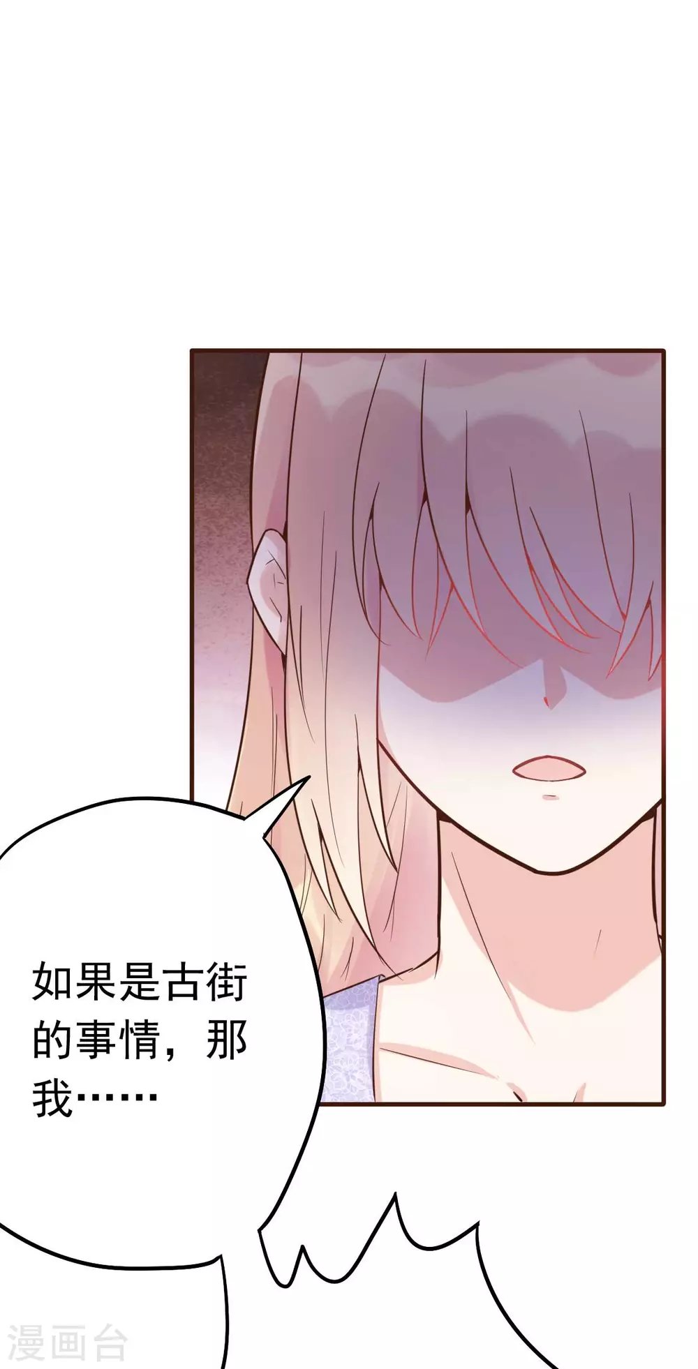 第41话 成熟女性不做选择
