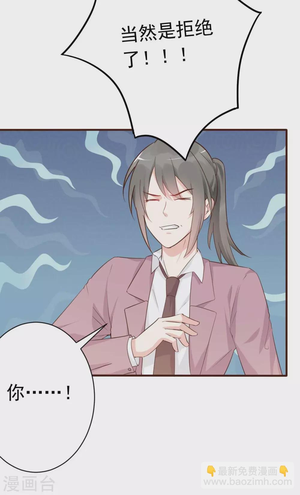 第41话 成熟女性不做选择