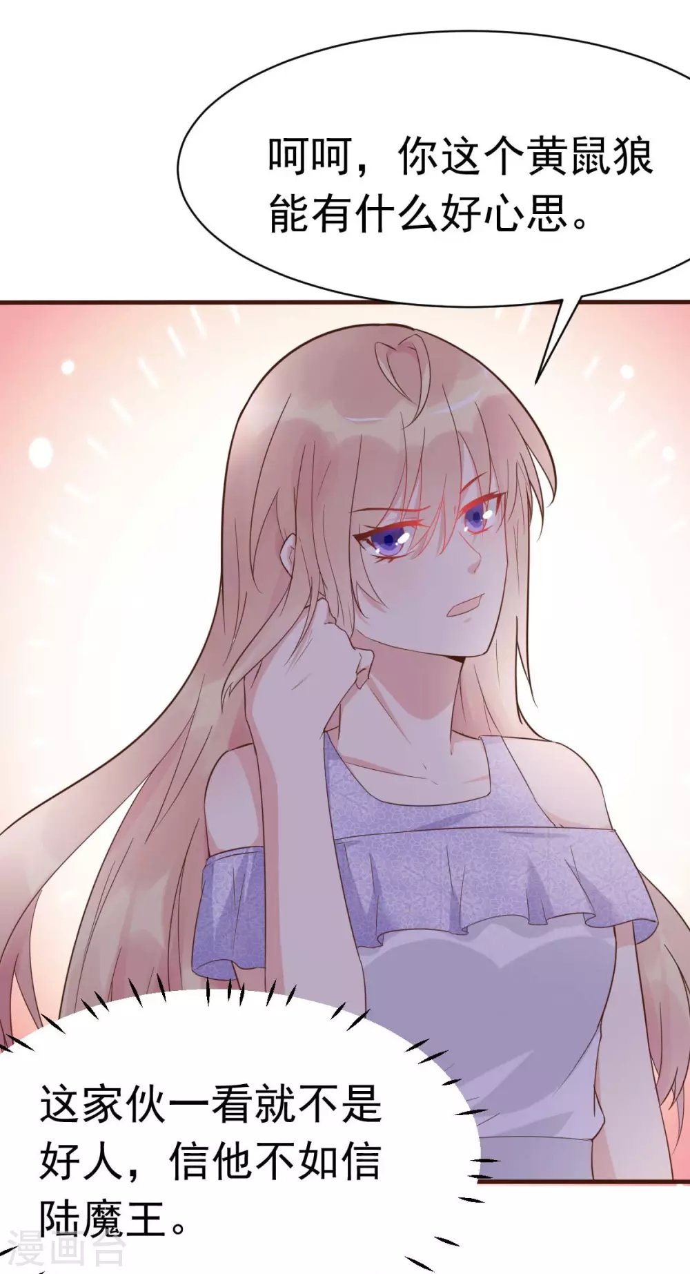 第41话 成熟女性不做选择