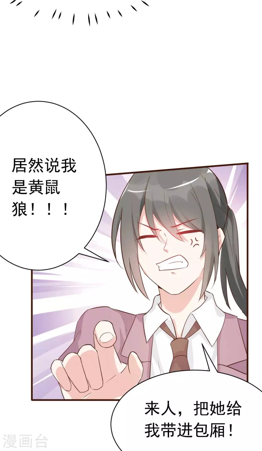 第41话 成熟女性不做选择