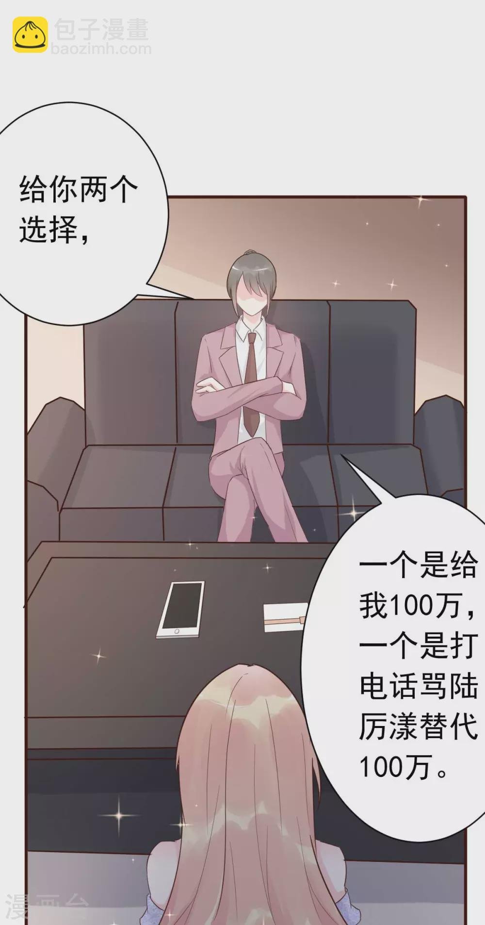 第41话 成熟女性不做选择